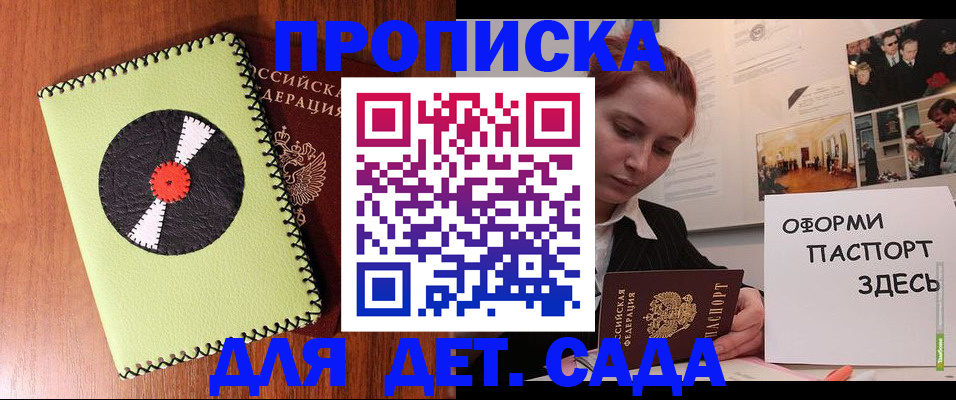 прописка паспорт в Кунгуре