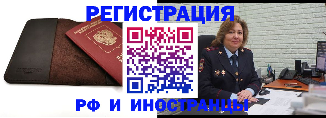 временная регистрация законно в Кунгуре