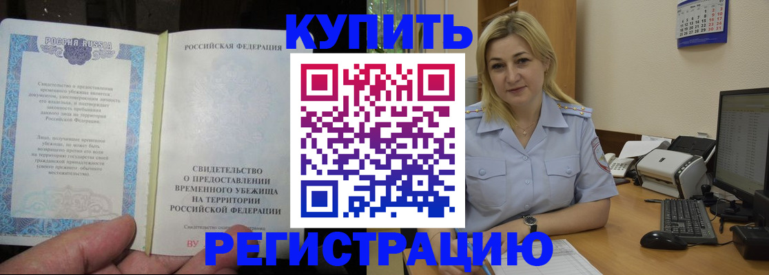 прописка регистрация в Кунгуре