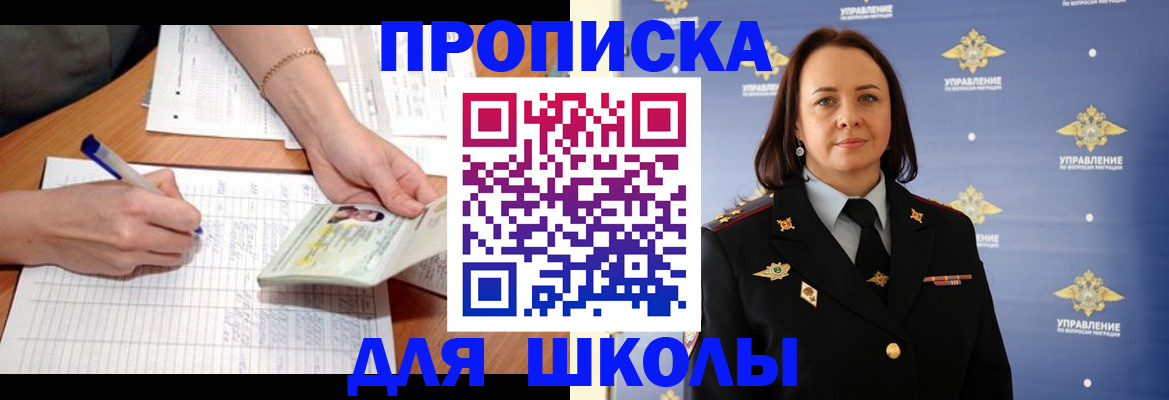 временная регистрация купить в Кунгуре