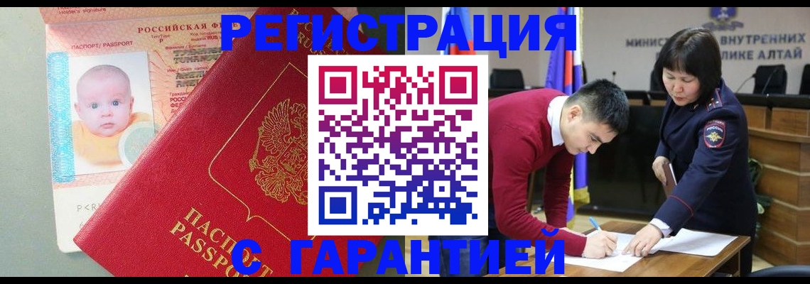 временная регистрация для школы в Кунгуре