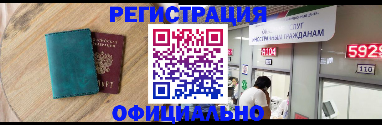 прописка 2025 в Кунгуре