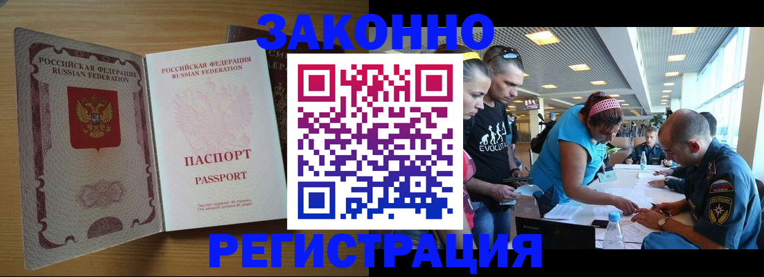 временная регистрация надежно в Кунгуре