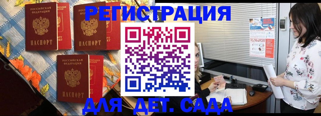 временная регистрация купить в Кунгуре