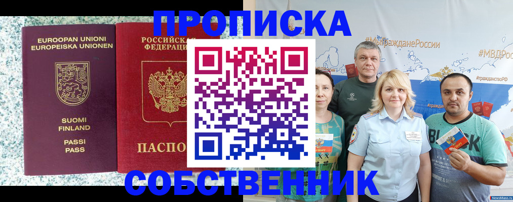 прописка для военкомата в Кунгуре